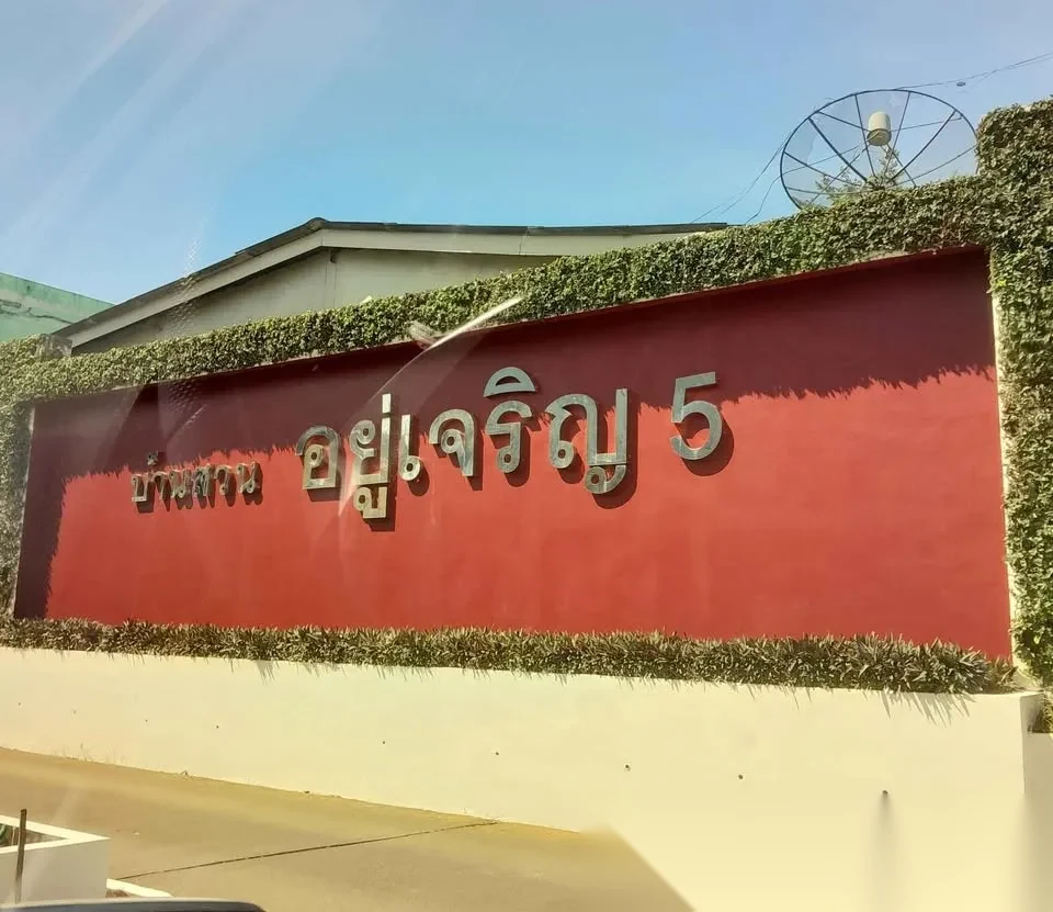 3 Bedroom House for rent at Baan Suan Yu Charoen 5 complex · Pa Khlok — photo 8