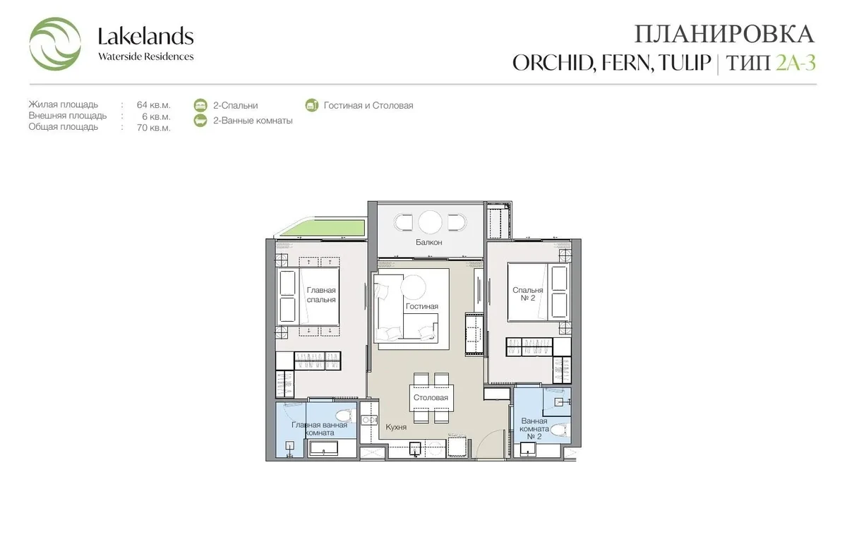 Апартаменты 2BR в ЖК Laguna Lakelands - Waterside Residences · Чернг Тале / Bang Tao — фото 9